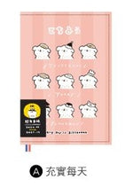 將圖片載入圖庫檢視器 CDM-283A 2021 32K跨年紙書衣手帳(充實每天)-萌ZOO