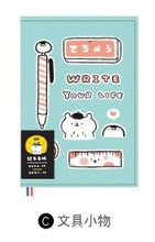 將圖片載入圖庫檢視器 CDM-283C 2021 32K跨年紙書衣手帳(文具小物)-萌ZOO