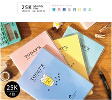 將圖片載入圖庫檢視器 CDM-292C 25K雙色跨年月計畫(嫩藍)-簡單生活