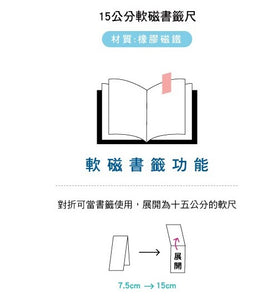 CGC-261A  15cm磁性書籤尺-粉紅