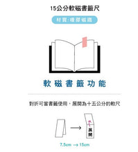 將圖片載入圖庫檢視器 CGC-261D  15cm磁性書籤尺-綠