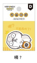 將圖片載入圖庫檢視器 CGC-262D  創意磁鐵(咦?)-好想兔