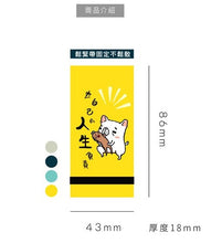 Load image into Gallery viewer, CME-27B 花奮圖強單字卡(堅持)-簡單生活
