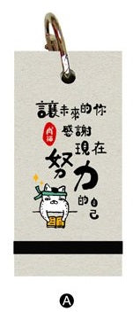 CME-27A 花奮圖強單字卡(努力)-簡單生活