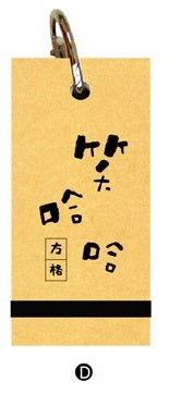 CME-28D 寫寫字方格單字卡(笑哈哈)