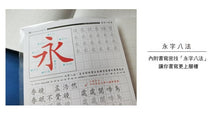 將圖片載入圖庫檢視器 CN-16160B  九宮格厚磅定頁筆記(墨黑)