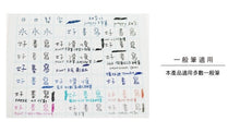 將圖片載入圖庫檢視器 CN-16161B  九宮格定頁筆記(山葵綠)