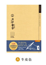 將圖片載入圖庫檢視器 CN-16161A  九宮格定頁筆記(牛皮色)