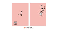 將圖片載入圖庫檢視器 CN-16162A  東康加厚定頁筆記(靠臉吃飯)