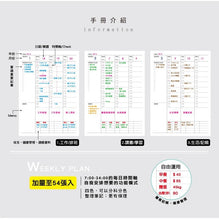 將圖片載入圖庫檢視器 CN-16167D  自填式週計畫定頁-白橡