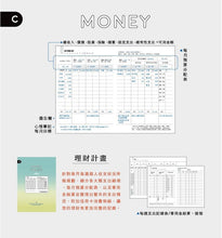 將圖片載入圖庫檢視器 CN-25100C  25K LIFELOG多功能規劃冊 - 理財計畫