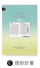 將圖片載入圖庫檢視器 CN-25100C  25K LIFELOG多功能規劃冊 - 理財計畫