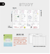 將圖片載入圖庫檢視器 CN-25100D 25K LIFELOG多功能規劃冊 - 讀書計畫