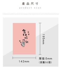 將圖片載入圖庫檢視器 CN-25102C  東康加厚定頁筆記-活在當下