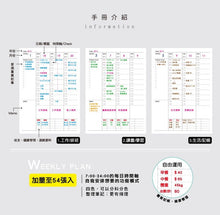 將圖片載入圖庫檢視器 CN-25106A  自填式週計畫(梅紫)定頁筆記