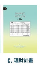 將圖片載入圖庫檢視器 CN-3235C  32k理財計畫-LifeLog