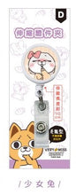 將圖片載入圖庫檢視器 CP-185D  伸縮證件夾(少女兔)-好想兔