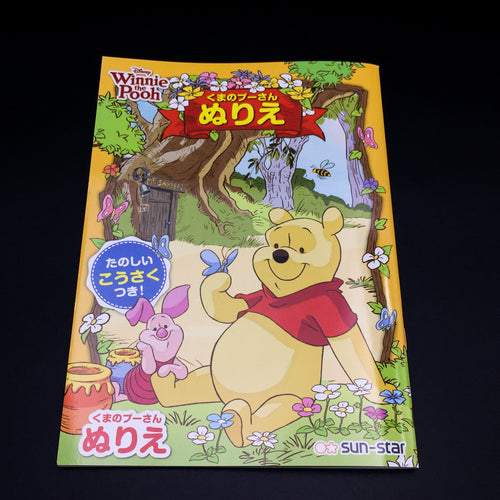 4620704E Winnie the Pooh B5 填色簿