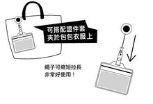 將圖片載入圖庫檢視器 JTE-60C 玩色棉繩證件夾