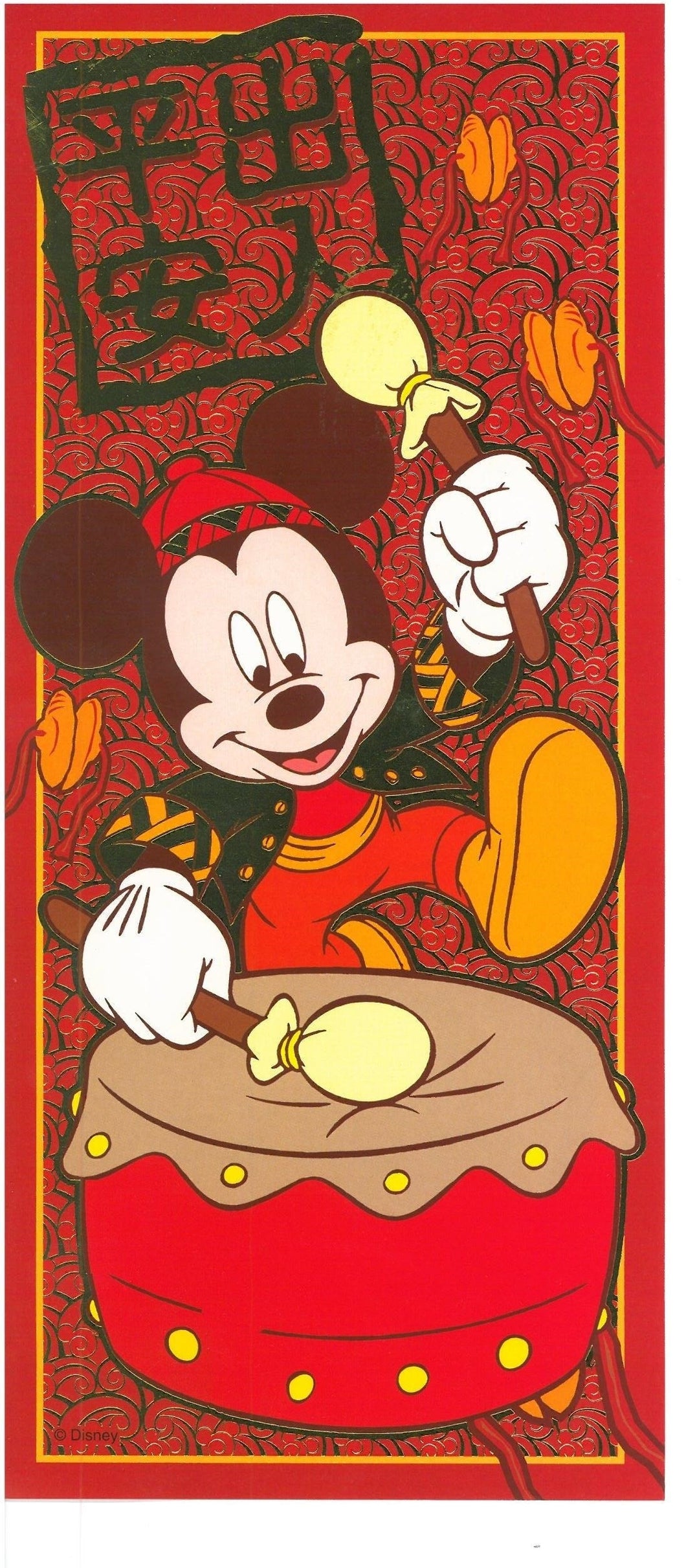 MK-010  Mickey Mouse  揮春(直式)出入平安