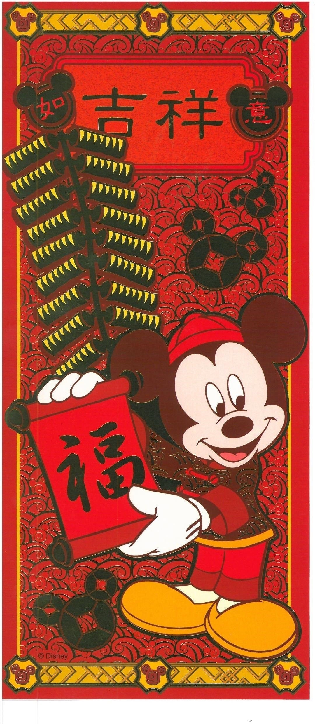 MK-011 揮春(直式)吉祥如意