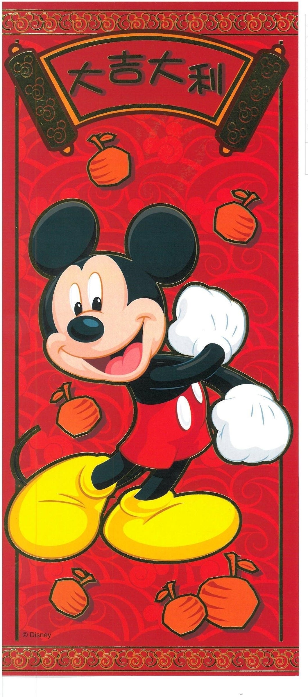 MK-211  Mickey Mouse  大揮春 P20