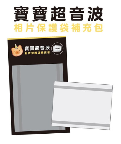 PA-E PA-E 超音波相片保護套補充包-簡單生活