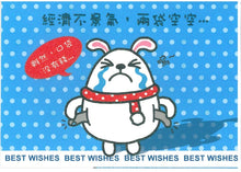 將圖片載入圖庫檢視器 PF1813-9  彩砂萬用卡-淚流兔