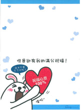 將圖片載入圖庫檢視器 PF1813-9  彩砂萬用卡-淚流兔