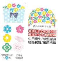 將圖片載入圖庫檢視器 PF8002-1 DIY萬用貼貼卡-藍花盒