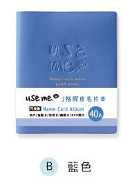 SCC - 98B USE ME 2格膠皮名片本 - 藍