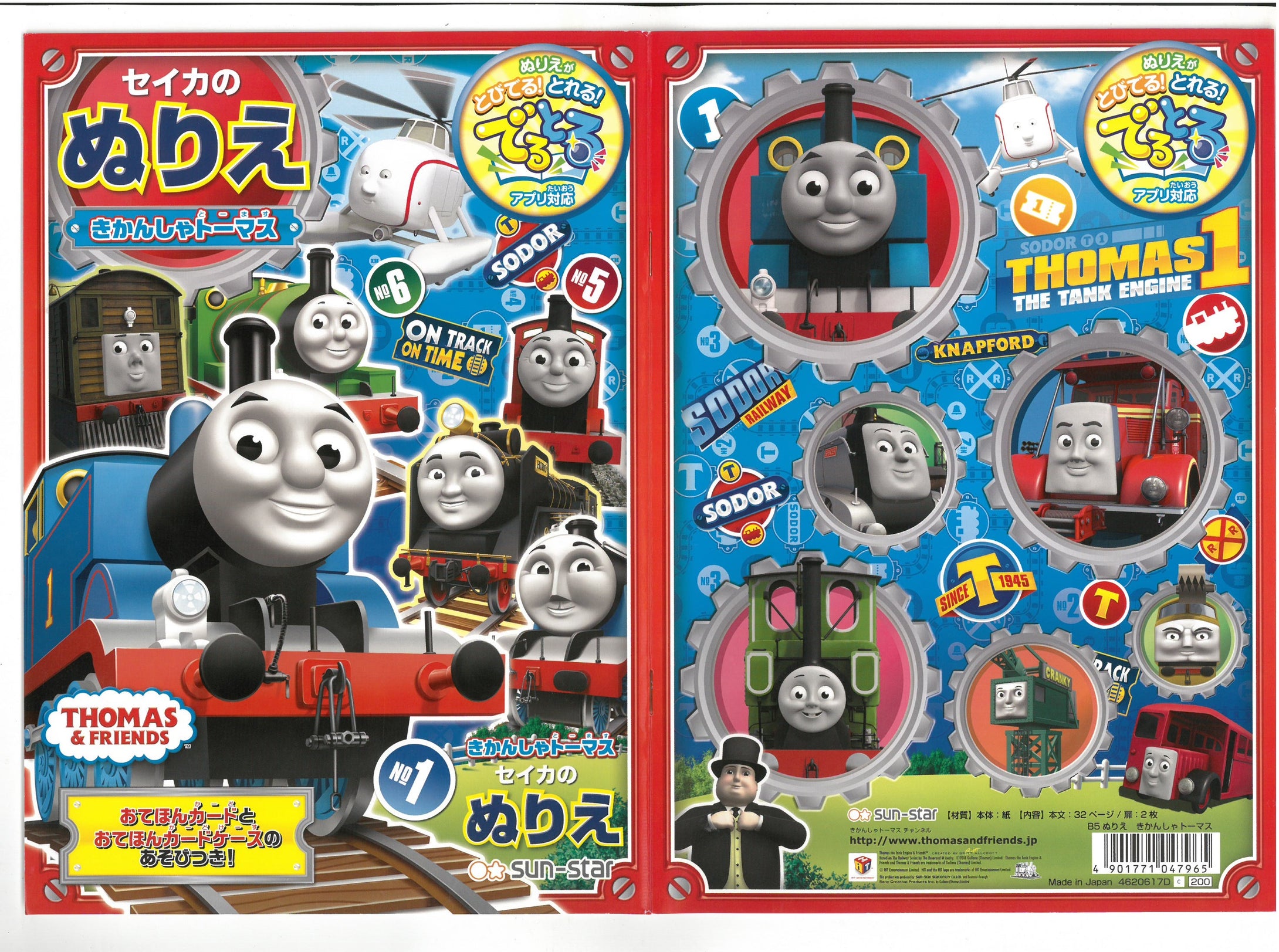 4620617D Thomas & Friends   B5 畫簿