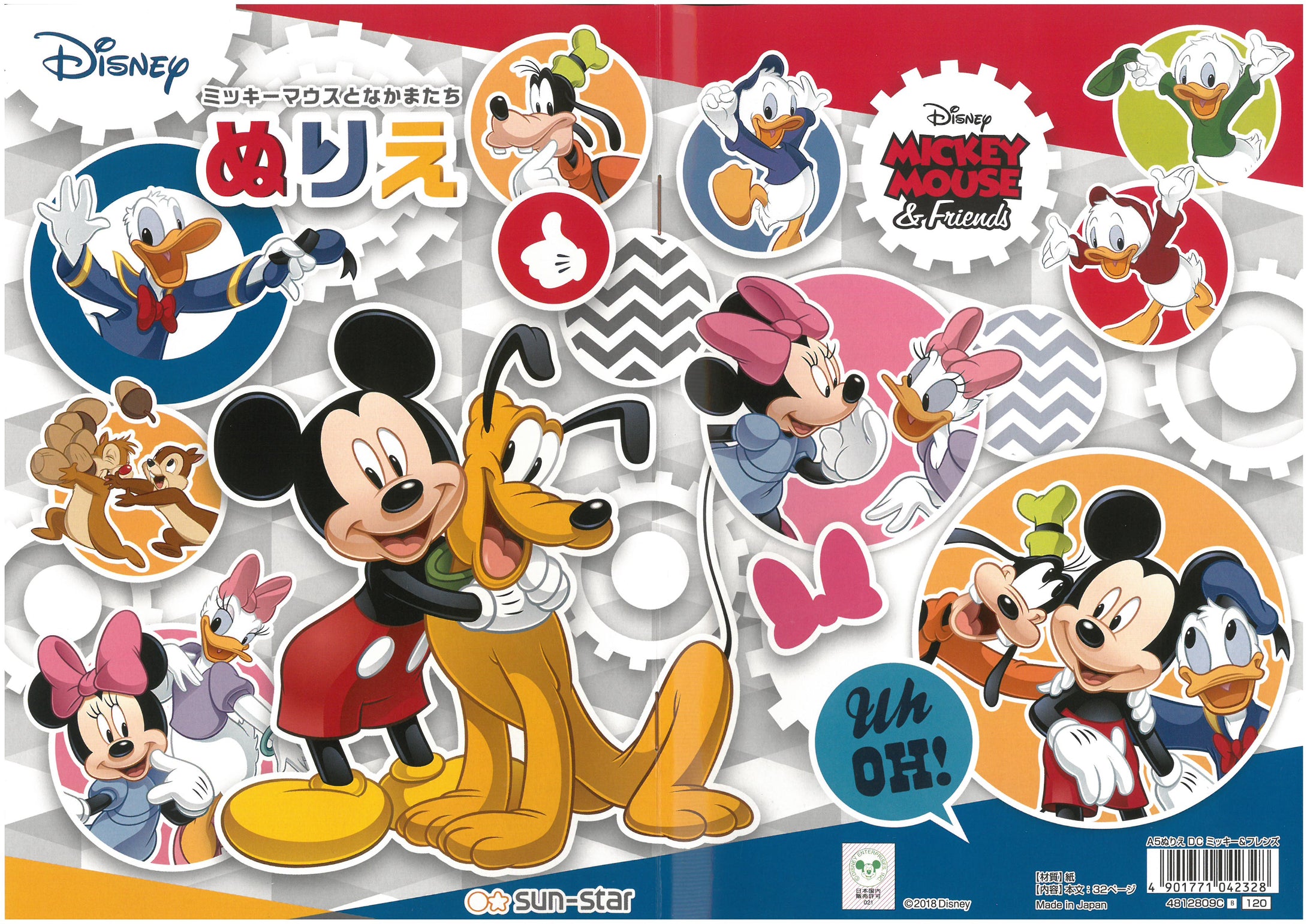 4812809C  Mickey And Friends 填色簿