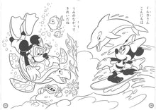 Load image into Gallery viewer, 4812809C  Mickey And Friends 填色簿