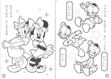 Load image into Gallery viewer, 4812809C  Mickey And Friends 填色簿