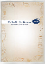 將圖片載入圖庫檢視器 IA1850 好療癒A4彩色影印紙