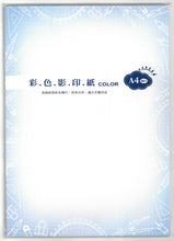 將圖片載入圖庫檢視器 IA1850 好療癒A4彩色影印紙