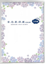 將圖片載入圖庫檢視器 IA1850 好療癒A4彩色影印紙