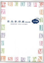 將圖片載入圖庫檢視器 IA1850 好療癒A4彩色影印紙