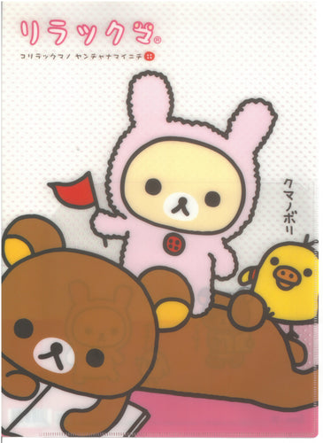 FY-58303 Rilakkuma  A4 文件夾