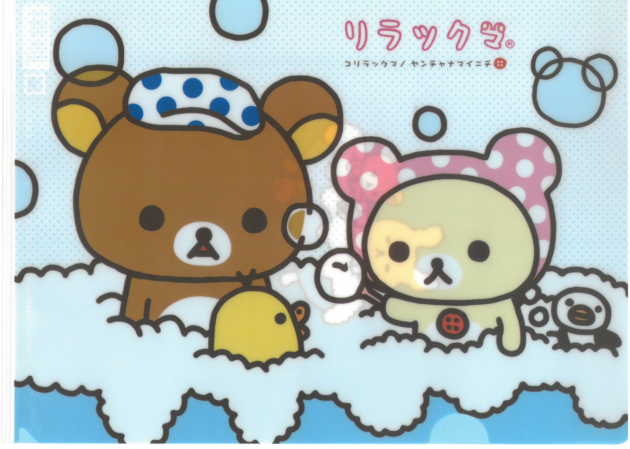 FY-56704 Rilakkuma   A4 FILE