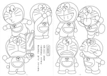 Load image into Gallery viewer, 500-2147-26  Doraemon B5填色簿 (P10)