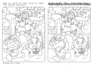 500-2147-26  Doraemon B5填色簿 (P10)