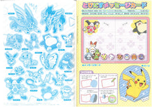 Load image into Gallery viewer, 500-7298-02  Pocket Monsters  寵物小精靈  B5填色簿 (P10)