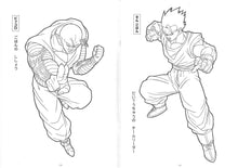 Load image into Gallery viewer, 500-2707-09 Dragon Ball 七龍珠   B5填色簿 (P10)