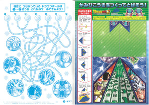 500-2707-09 Dragon Ball 七龍珠   B5填色簿 (P10)