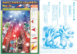 500-2707-09 Dragon Ball 七龍珠   B5填色簿 (P10)