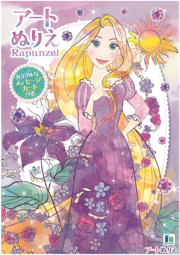 500-5707-01 Rapunzel 魔髮奇緣  B5填色簿 (P10)