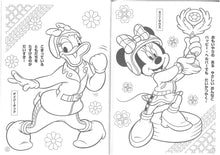 將圖片載入圖庫檢視器 500-5807-01  Mickey And Friends    B5填色簿 (P10)