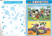 將圖片載入圖庫檢視器 500-5807-01  Mickey And Friends    B5填色簿 (P10)